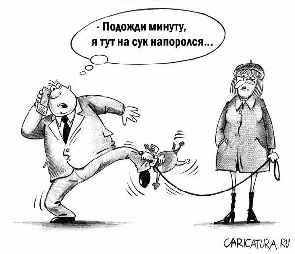 Смешные карикатуры на злобу дня