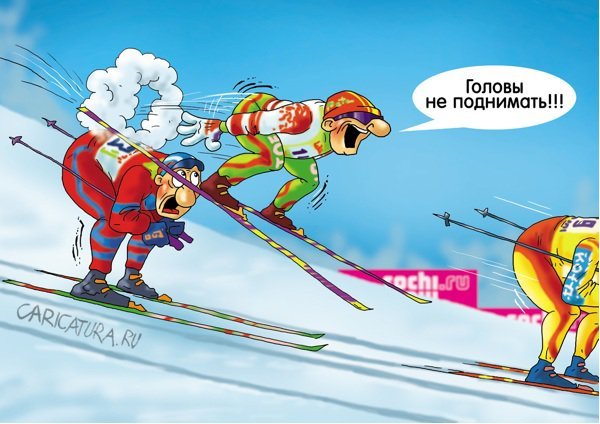 Горнолыжник карикатура