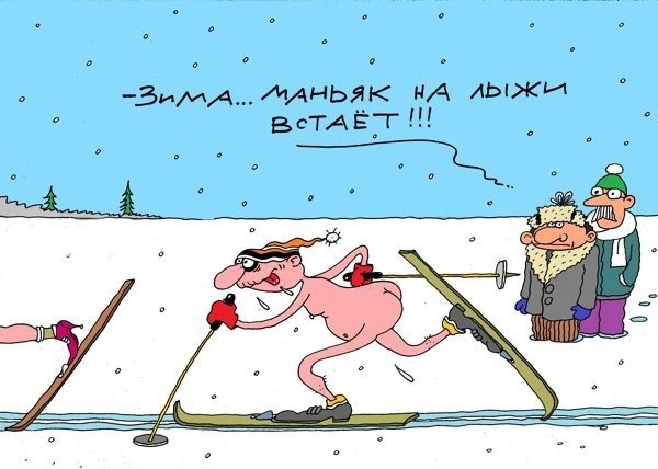 Лыжник карикатура