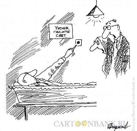 Шоковая терапия в России карикатура