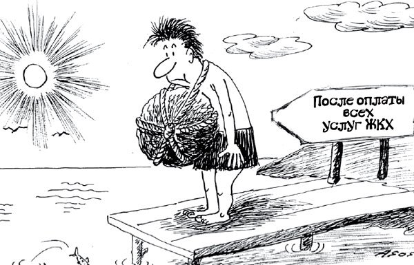 Либерализация карикатура