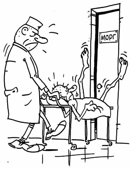 Врач карикатура