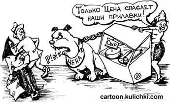 Цены кусаются