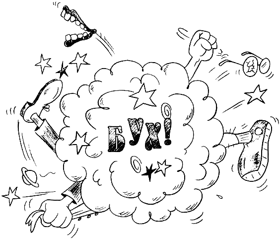 Мультяшная драка