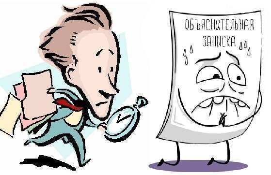 Опоздание карикатура