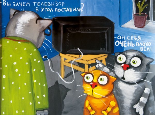 Электрик прикол