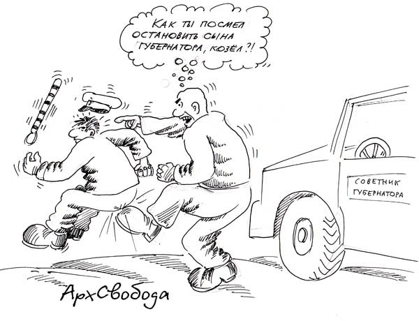 Карикатура МВД