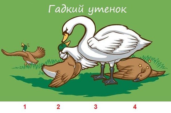 Комикс Гадкий утенок