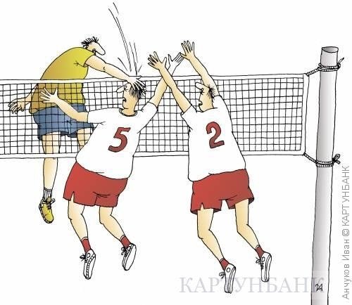Волейболист карикатура