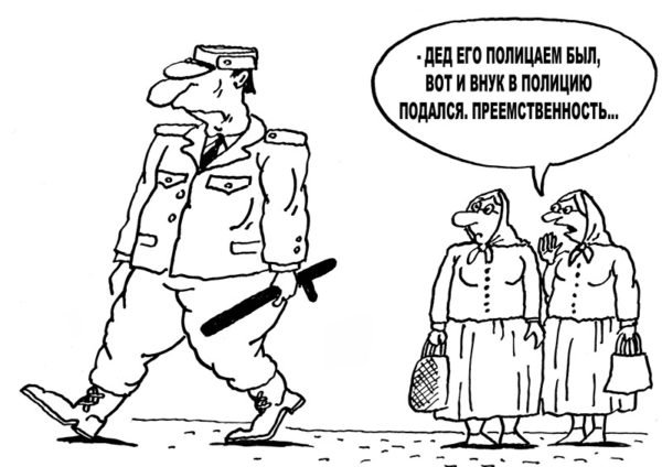 Шарж сотрудника полиции