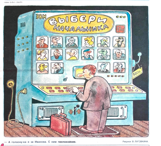 Привет карикатура