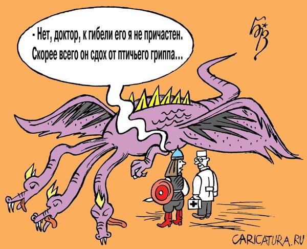 Птичий грипп юмор