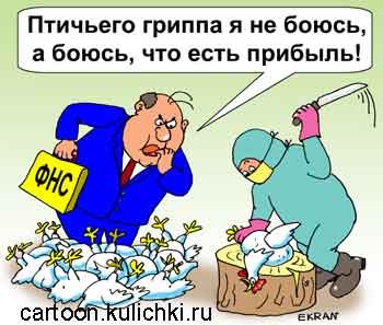 Грипп прикол