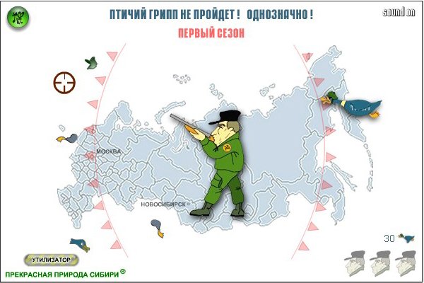 Свиной грипп карикатура