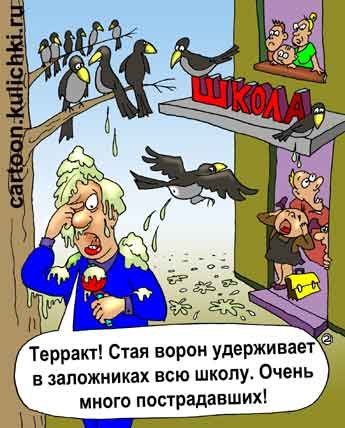 Грипп карикатура