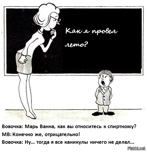 Вовочка карикатура