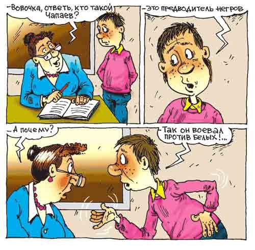 Прикольные картинки про школу