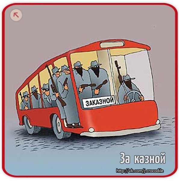 Автобус карикатура