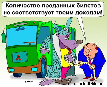 Водитель автобуса карикатура