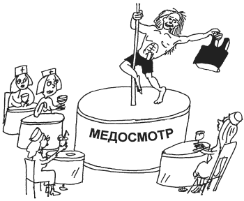 Карикатуры по технике безопасности