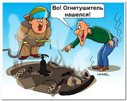 Карикатуры по охране труда