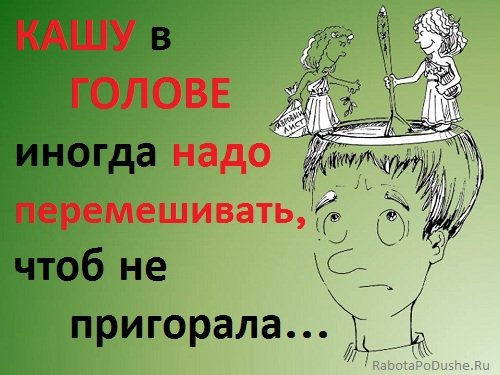 Психология карикатура