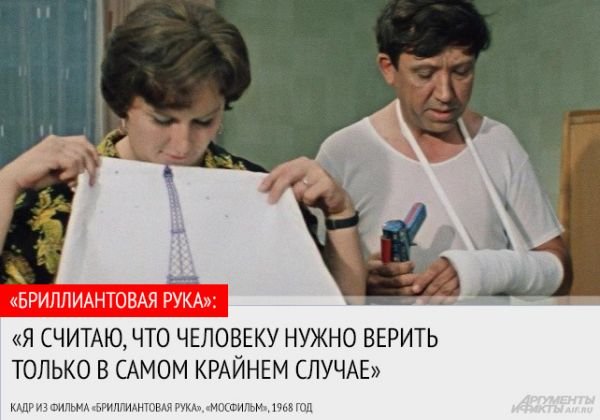 Комикс Бриллиантовая рука