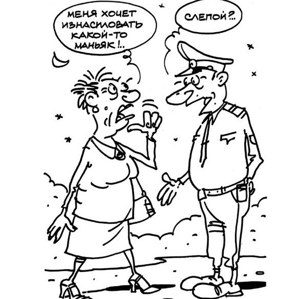 МАНЬЯК прикол