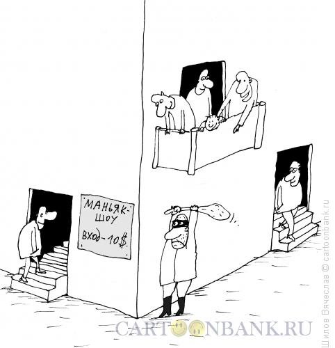 Скабрезные карикатуры