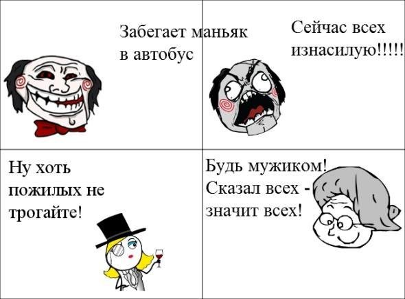 Анекдоты про маньяков смешные