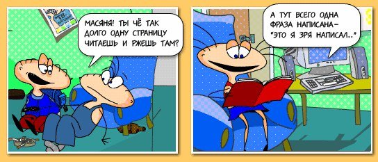 Алло директор Масяня