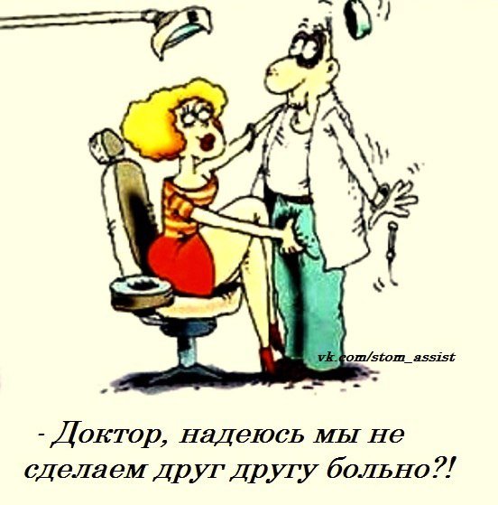 Анекдоты про стоматологов, пациентов и зубы