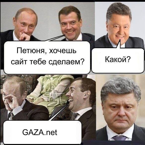 Украинские политики мемы