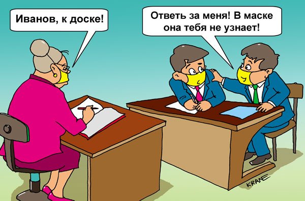 Учитель математики карикатура
