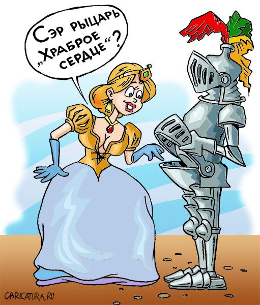 Красавчик карикатура