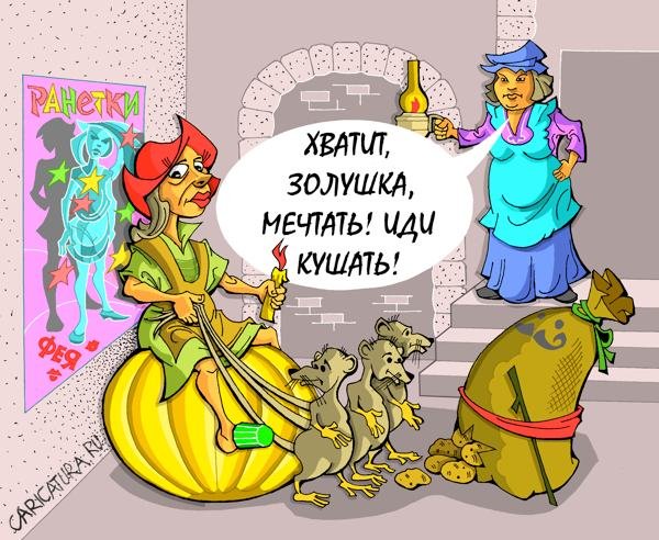 Шарж Король и Королева