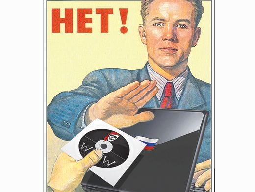 Кража интеллектуальной собственности