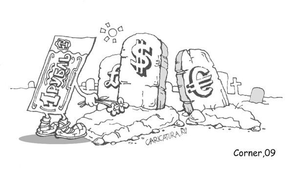 Повешенный карикатура