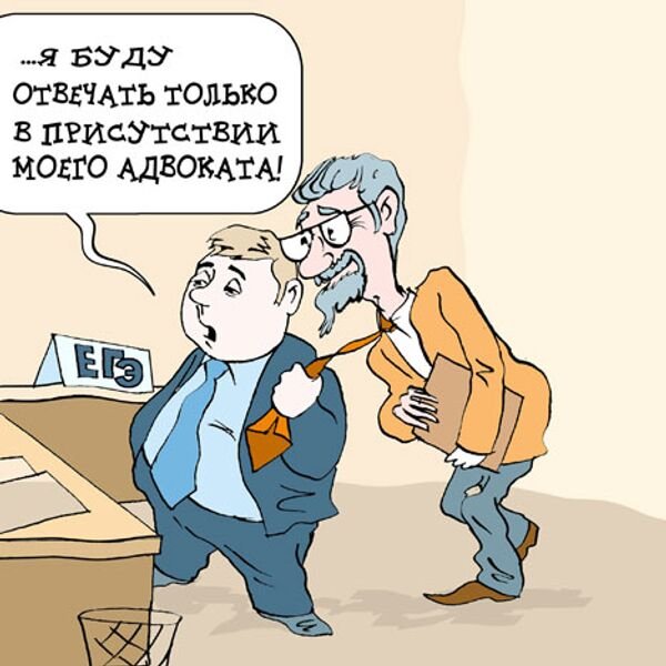 Студент карикатура