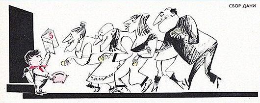 Про школу журнал крокодил