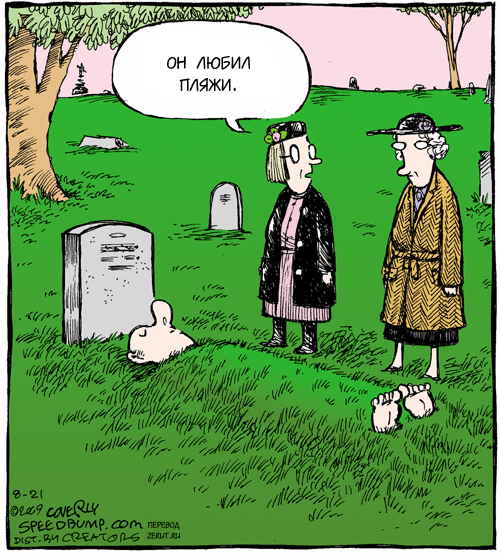 Список карикатура