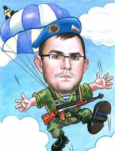 Шаржи на 23 февраля мужчинам