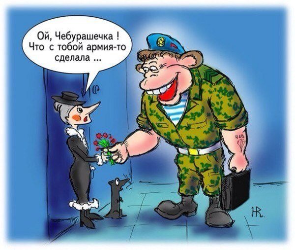 Десантник карикатура