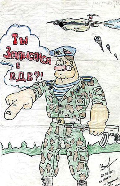 Десантник юмор