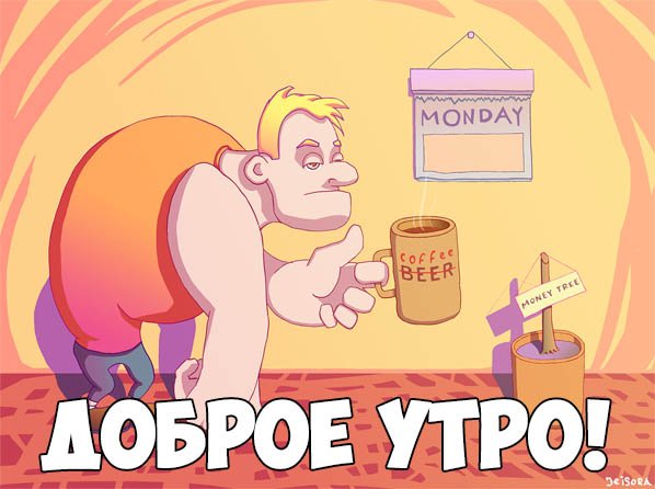 Суббота приколы