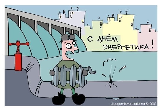 Карикатура на электрика