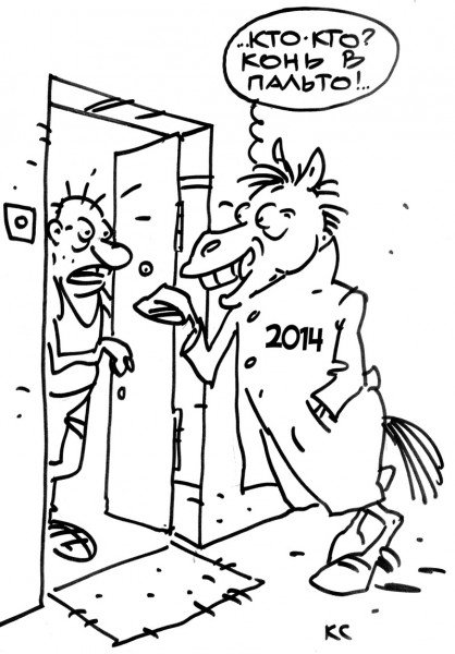 Ихтиандр карикатура