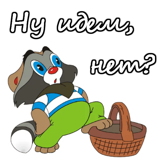 Крошка енот персонажи