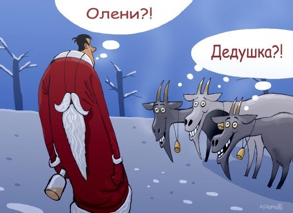 Шутки про январь