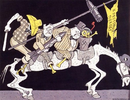 Кукрыниксы холодная война